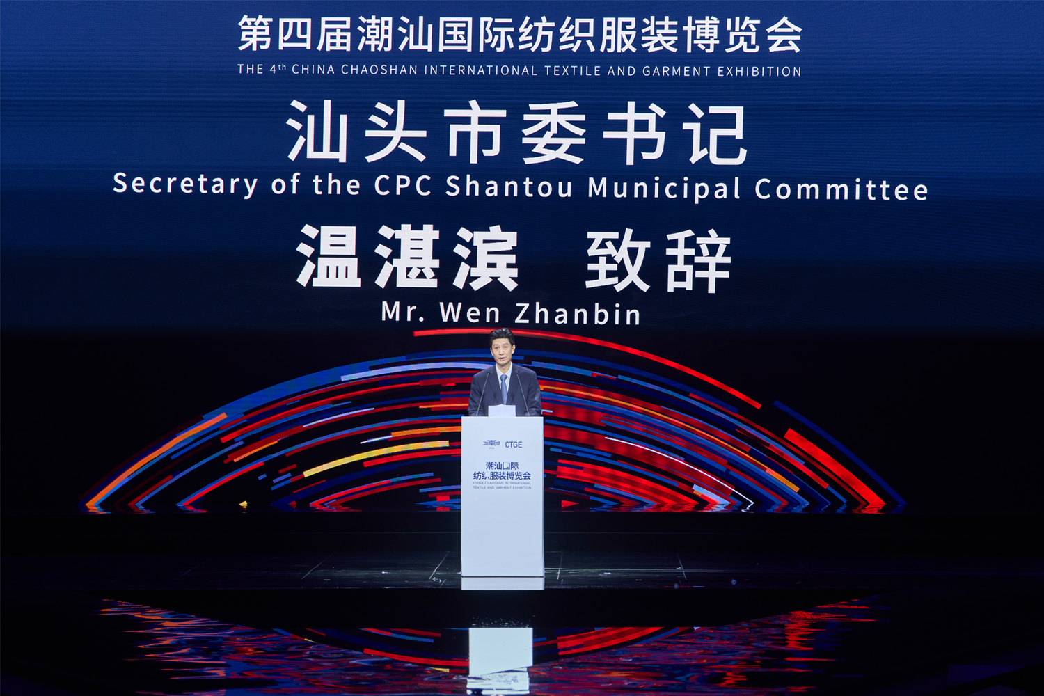 歸潮&middot;啟新程！第4屆潮汕服博會盛大開幕！