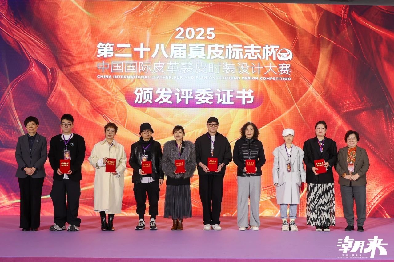 向&ldquo;心&rdquo;而生 逐&ldquo;質(zhì)&rdquo;而行 2025海寧中國(guó)國(guó)際皮革毛皮時(shí)裝面輔料展盛大開幕