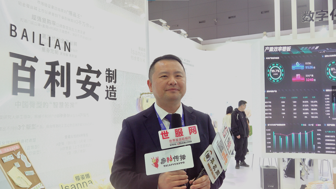 向上生長(zhǎng)對(duì)抗行業(yè)內(nèi)卷！櫻姿娜于潮汕服博會(huì)發(fā)布第三代鉑金蠶絲褲