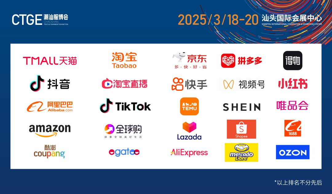 12.1萬專業(yè)觀眾+全網(wǎng)10.1億閱讀量&hellip;第四屆潮汕服博會完美落幕！