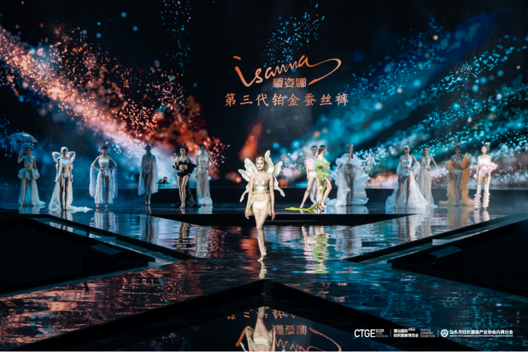 向上生長(zhǎng)對(duì)抗行業(yè)內(nèi)卷！櫻姿娜于潮汕服博會(huì)發(fā)布第三代鉑金蠶絲褲