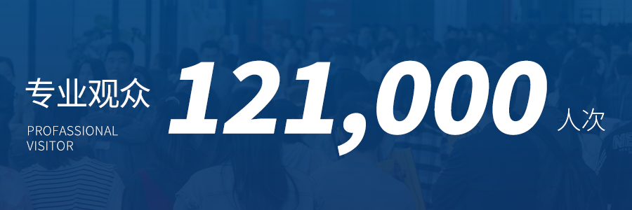 12.1萬專業(yè)觀眾+全網(wǎng)10.1億閱讀量&hellip;第四屆潮汕服博會完美落幕！