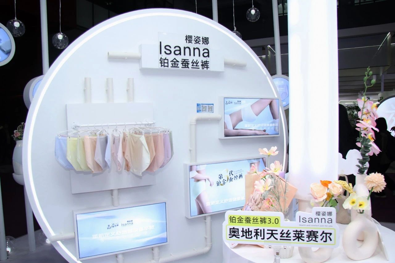 向上生長(zhǎng)對(duì)抗行業(yè)內(nèi)卷！櫻姿娜于潮汕服博會(huì)發(fā)布第三代鉑金蠶絲褲