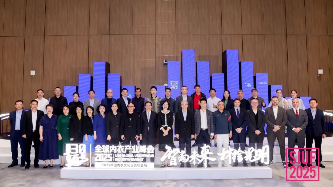 內(nèi)衣產(chǎn)業(yè)聚智深圳，共繪&ldquo;智尚&rdquo; 新篇｜2025中國內(nèi)衣文化周暨第三屆U30全球內(nèi)衣產(chǎn)業(yè)峰會圓滿落幕