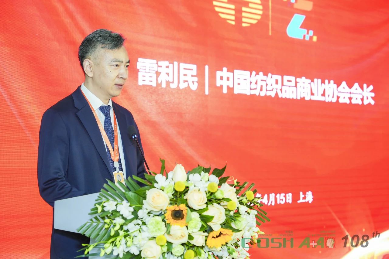 中國紡織品商業(yè)協(xié)會(huì)職業(yè)服裝分會(huì)成立大會(huì)暨第一屆會(huì)員代表大會(huì)在滬召開