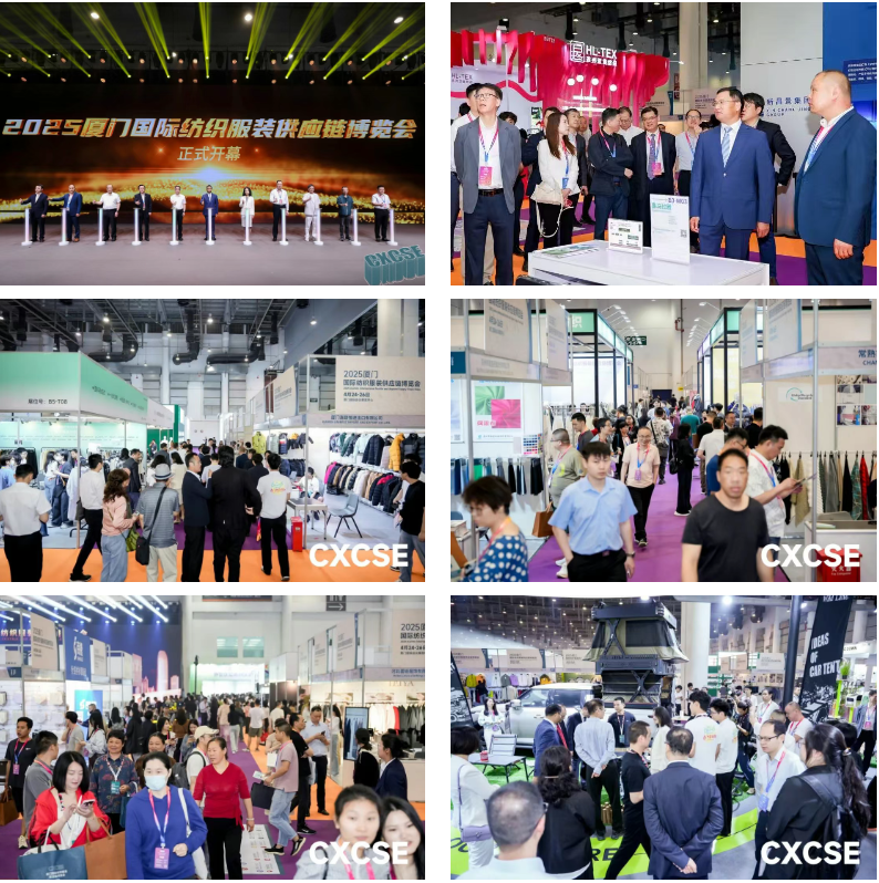 時(shí)尚卷鷺江 曲終人未散 2025廈門國(guó)際紡織服裝供應(yīng)鏈博覽會(huì)圓滿收官！