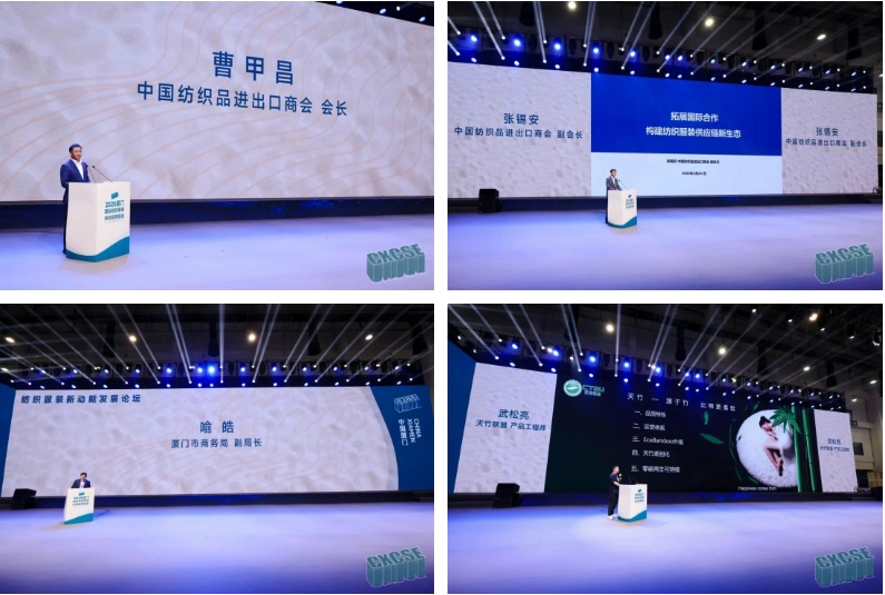 時(shí)尚卷鷺江 曲終人未散 2025廈門國(guó)際紡織服裝供應(yīng)鏈博覽會(huì)圓滿收官！