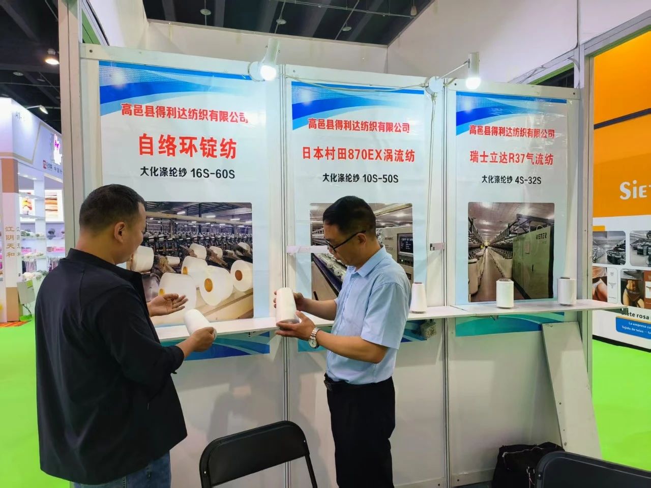 7家石家莊紡企組團參加2025中國（義烏）國際針織供應(yīng)鏈博覽會