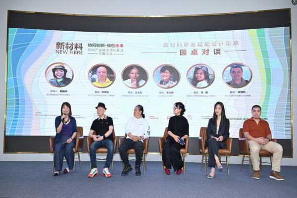 協(xié)同創(chuàng)新&middot;綠色未來(lái)：紡織產(chǎn)業(yè)鏈全球化躍遷