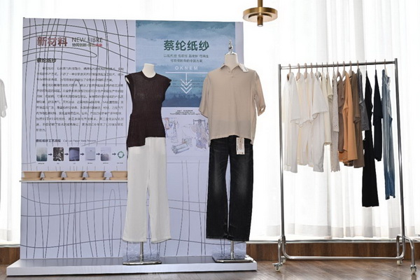 協(xié)同創(chuàng)新&middot;綠色未來(lái)：紡織產(chǎn)業(yè)鏈全球化躍遷