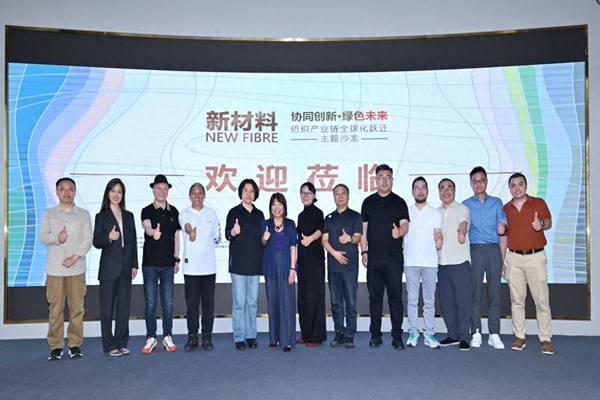 協(xié)同創(chuàng)新&middot;綠色未來(lái)：紡織產(chǎn)業(yè)鏈全球化躍遷