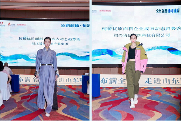 30+柯橋紡企&ldquo;鏈&rdquo;動(dòng)齊魯，這場(chǎng)對(duì)接會(huì)加速織密產(chǎn)業(yè)合作網(wǎng)