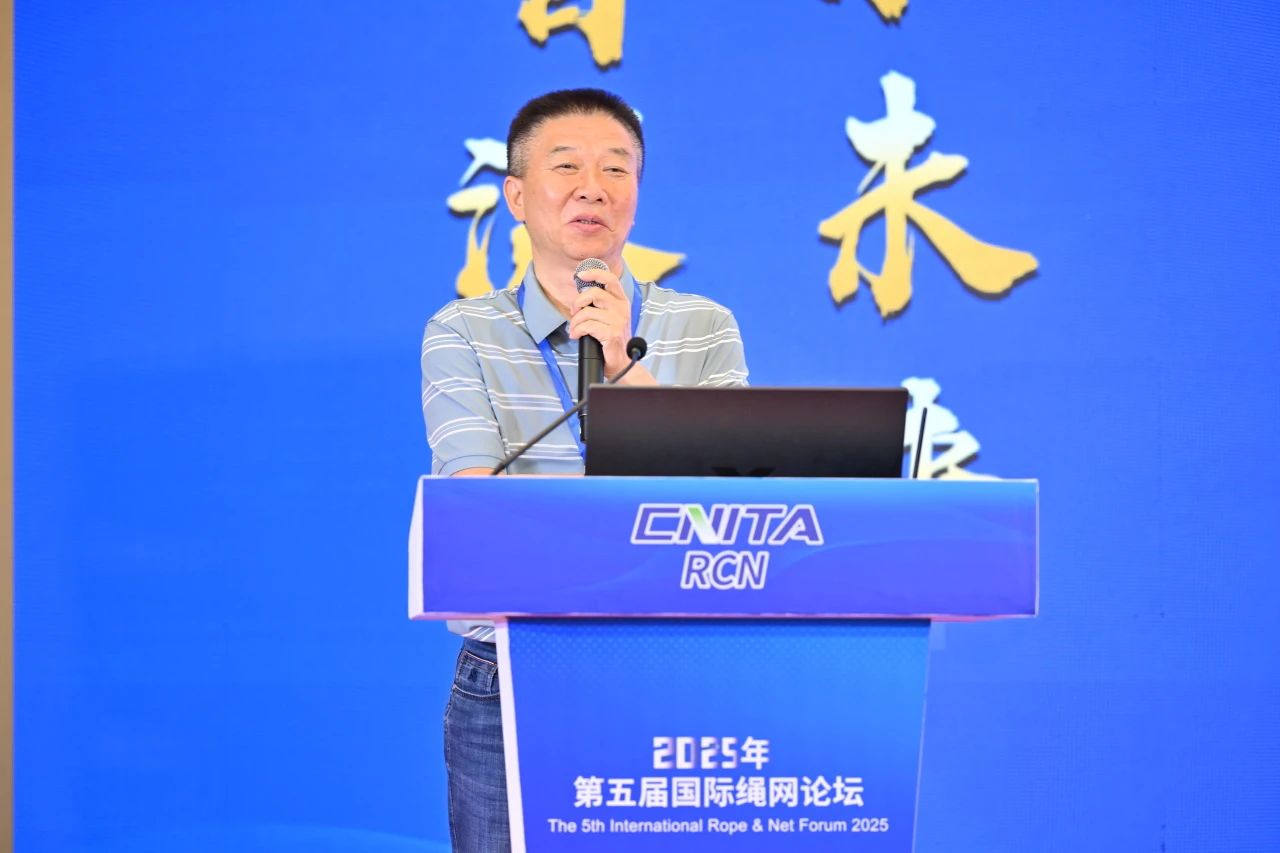 &ldquo;繩智深藍(lán)，網(wǎng)啟未來&rdquo;--2025年第五屆國際繩網(wǎng)大會在青島召開