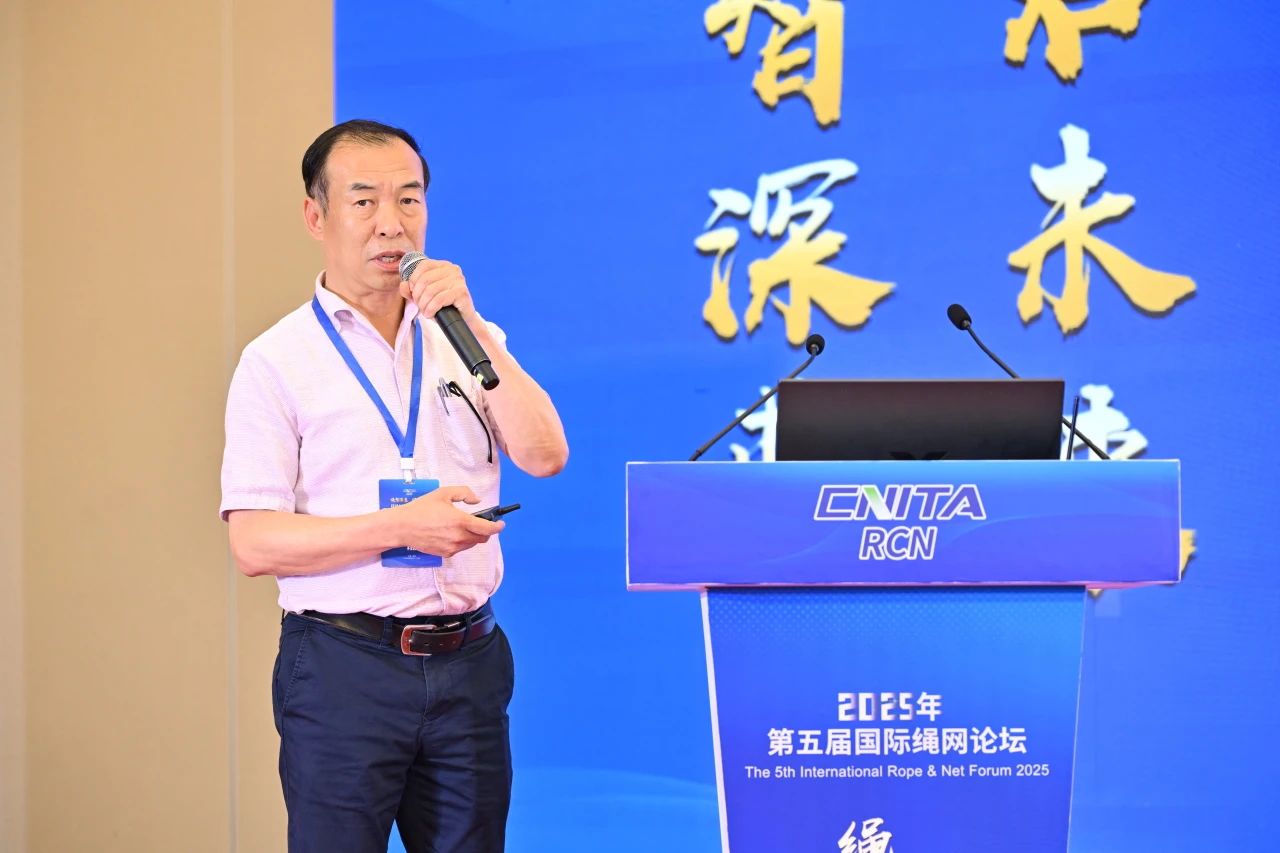 &ldquo;繩智深藍(lán)，網(wǎng)啟未來&rdquo;--2025年第五屆國際繩網(wǎng)大會在青島召開