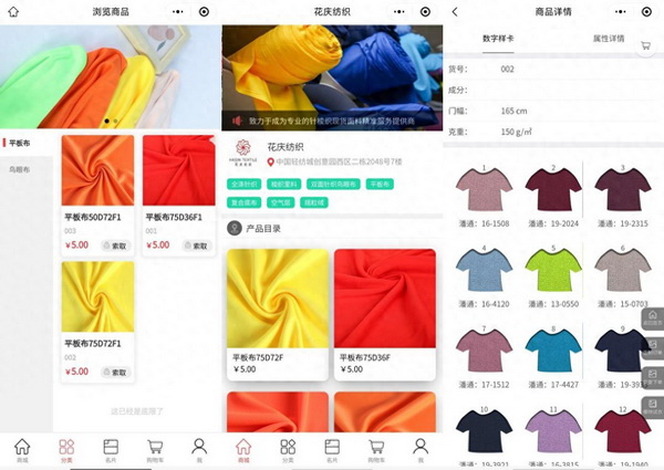 借數(shù)字化東風(fēng)，柯橋紡企探索產(chǎn)業(yè)升級新路