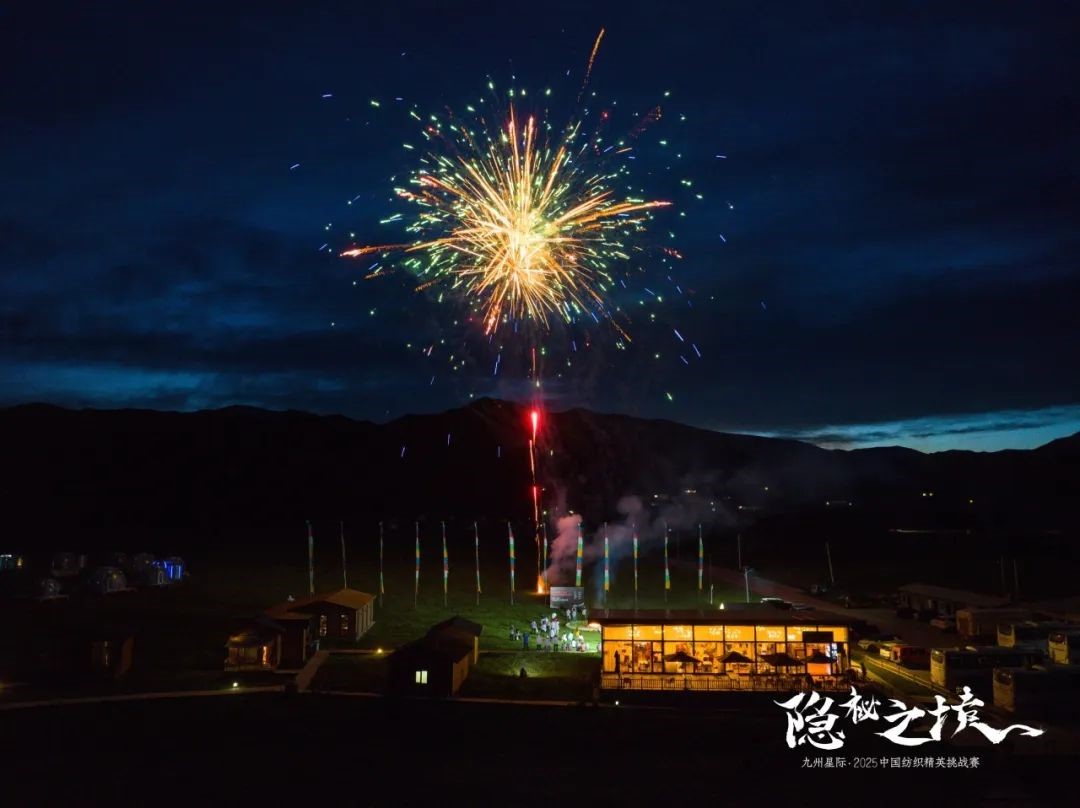 風(fēng)雨同征途，九州星際&middot;2025中國(guó)紡織精英挑戰(zhàn)賽徒步桑科草原！