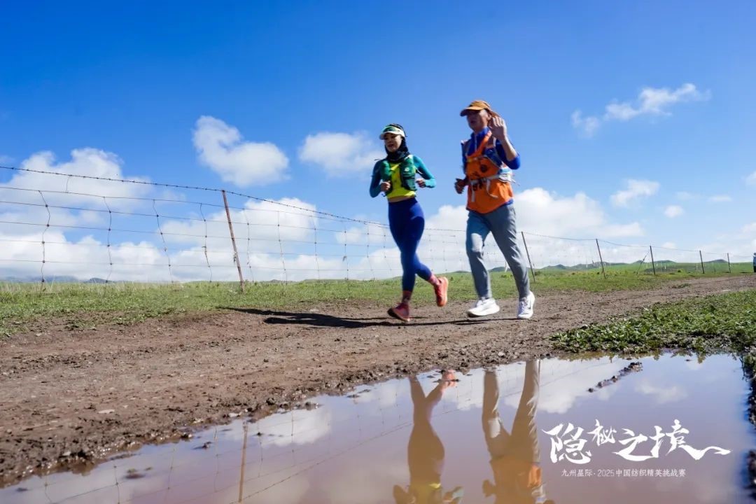 風(fēng)雨同征途，九州星際&middot;2025中國(guó)紡織精英挑戰(zhàn)賽徒步?？撇菰?！