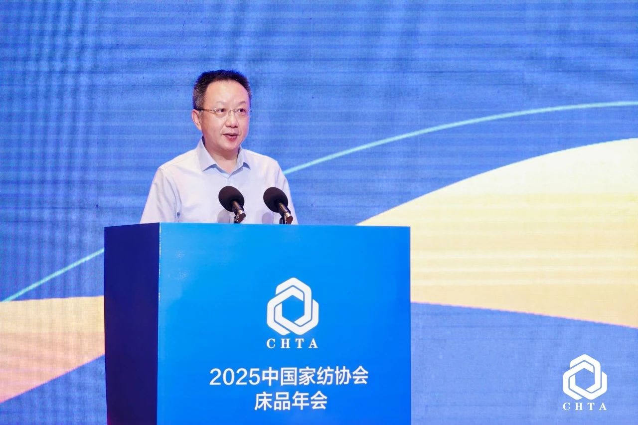  2025中國家紡協(xié)會床品年會在沭陽召開，揭開健康家紡消費密碼