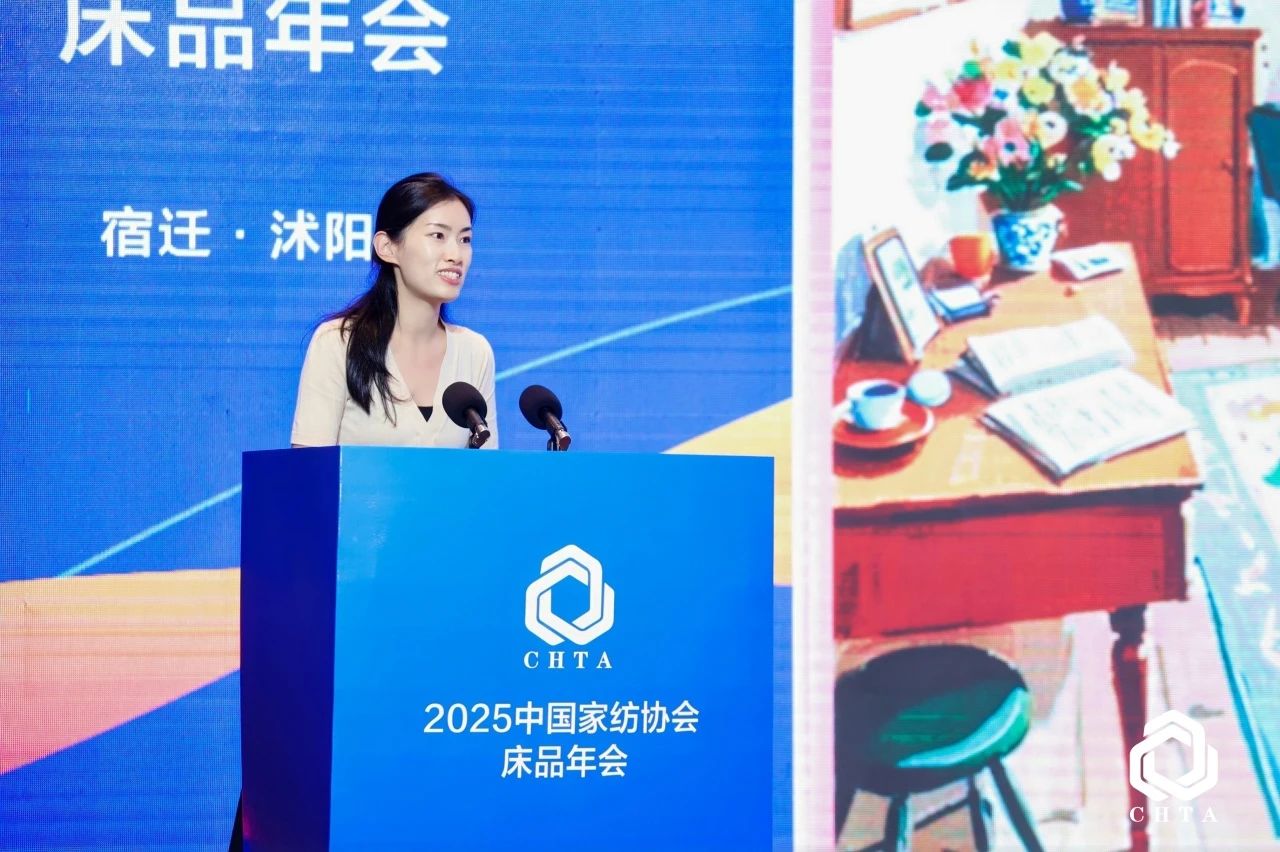  2025中國家紡協(xié)會床品年會在沭陽召開，揭開健康家紡消費密碼