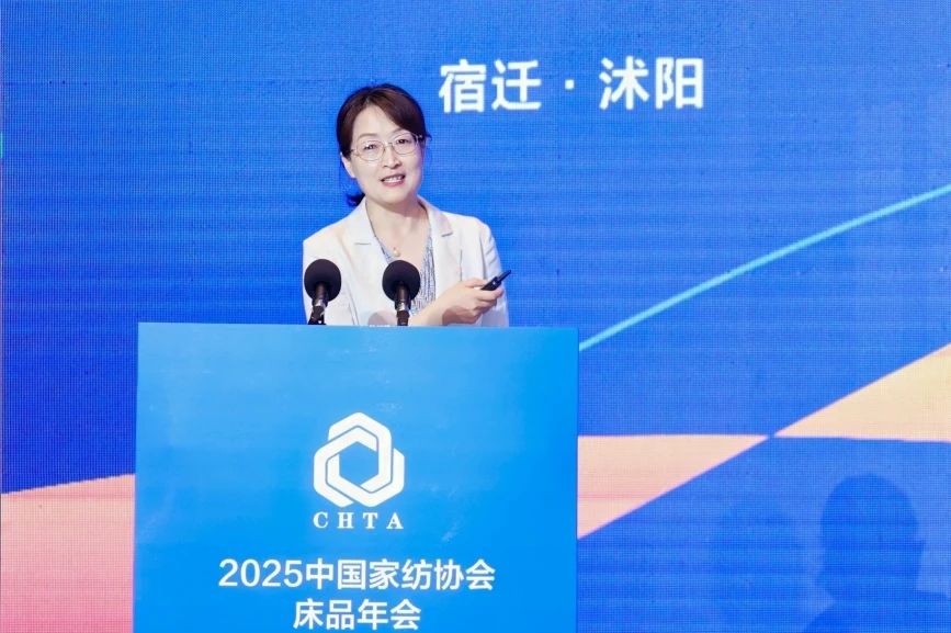  2025中國家紡協(xié)會床品年會在沭陽召開，揭開健康家紡消費密碼