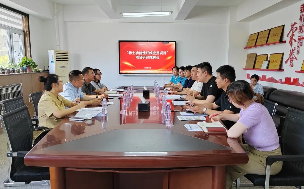 際華3502 聚焦稀土功能性纖維應用 共探產業(yè)協(xié)同發(fā)展新路徑