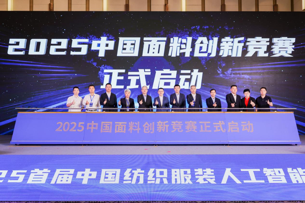 雙輪驅(qū)動(dòng)產(chǎn)業(yè)躍遷：AI技術(shù)重塑紡織價(jià)值鏈，海珠宣言開(kāi)啟新紀(jì)元