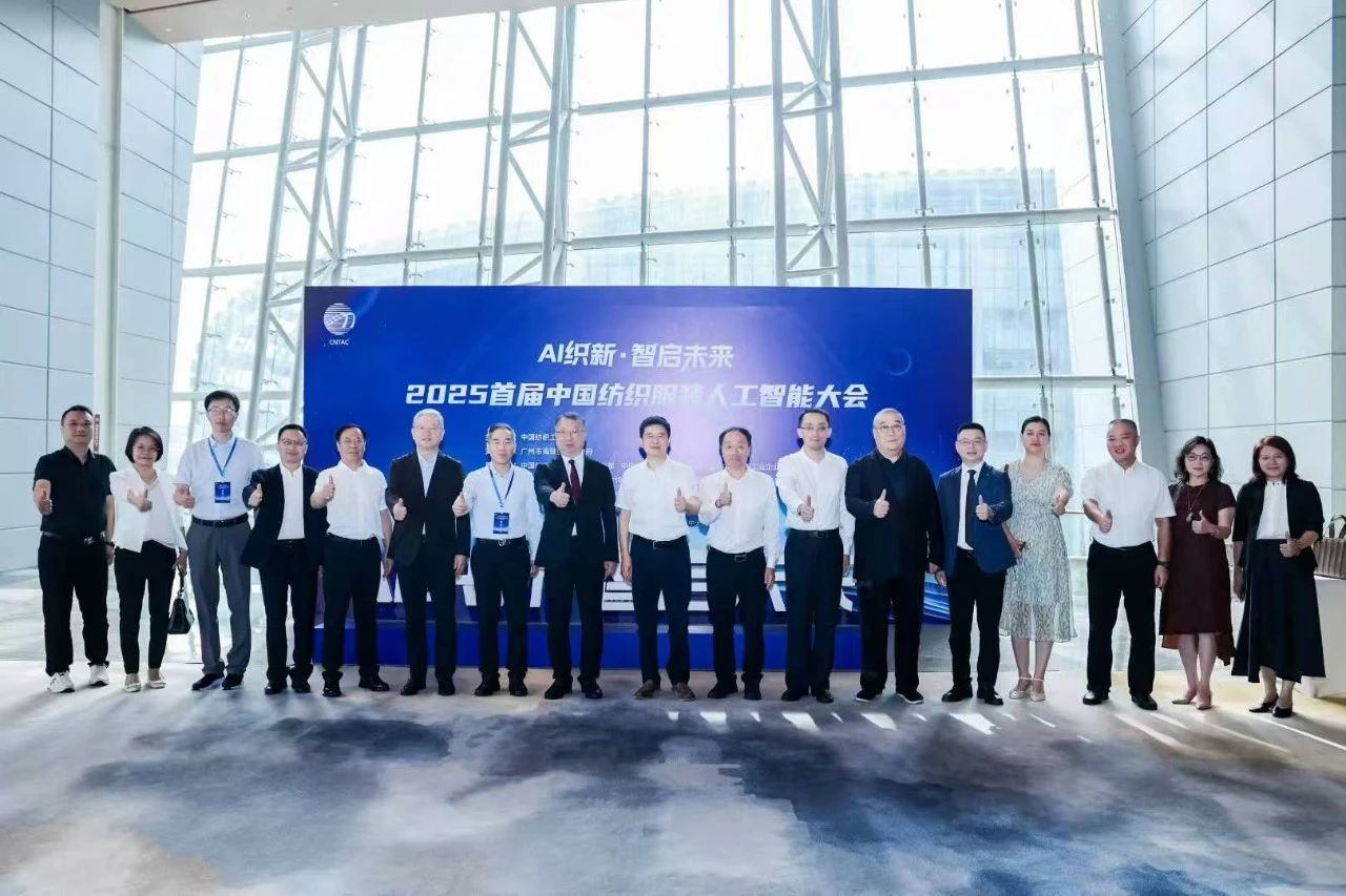 雙輪驅(qū)動(dòng)產(chǎn)業(yè)躍遷：AI技術(shù)重塑紡織價(jià)值鏈，海珠宣言開(kāi)啟新紀(jì)元