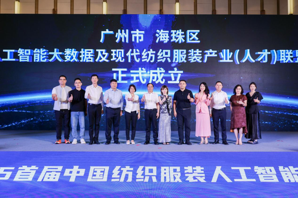 雙輪驅(qū)動(dòng)產(chǎn)業(yè)躍遷：AI技術(shù)重塑紡織價(jià)值鏈，海珠宣言開(kāi)啟新紀(jì)元