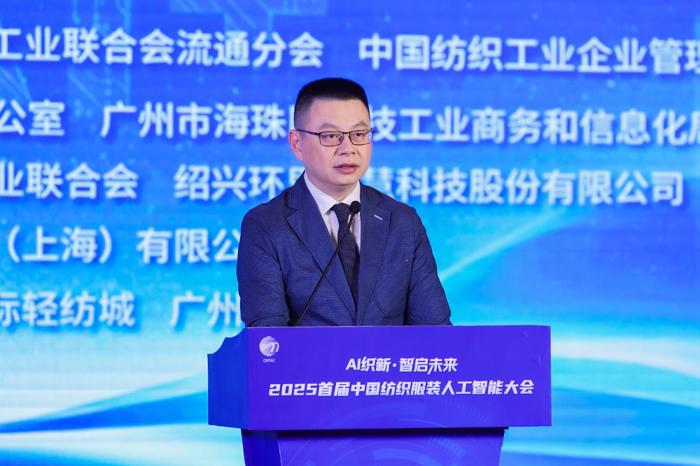 雙輪驅(qū)動(dòng)產(chǎn)業(yè)躍遷：AI技術(shù)重塑紡織價(jià)值鏈，海珠宣言開(kāi)啟新紀(jì)元
