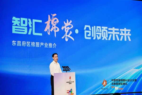 智啟棉服新未來！中國首屆棉服AI設計大賽落幕聊城，地方產(chǎn)業(yè)煥新活力