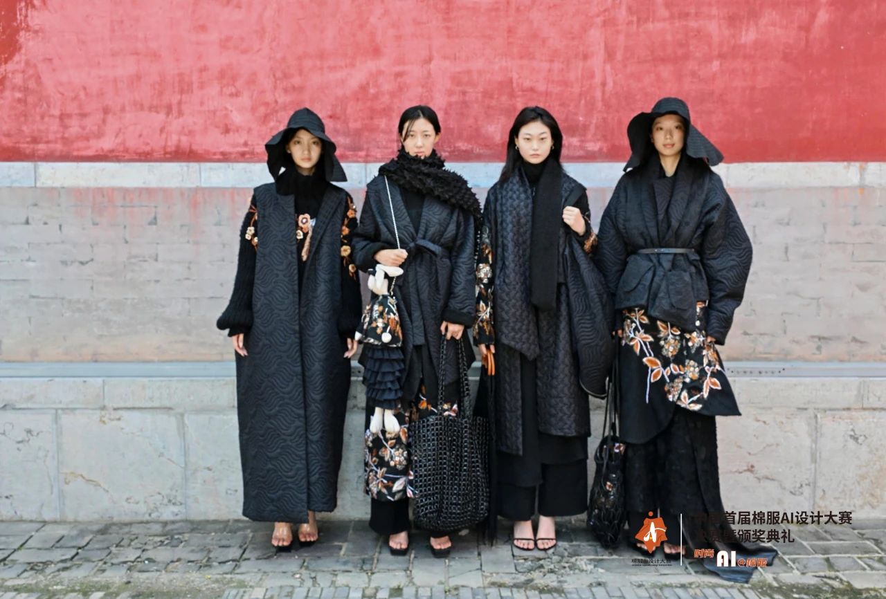 智啟棉服新未來！中國首屆棉服AI設計大賽落幕聊城，地方產(chǎn)業(yè)煥新活力