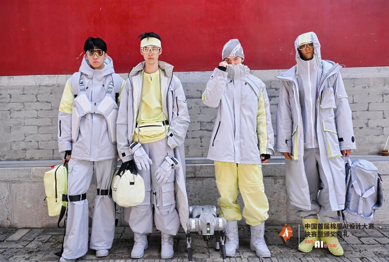 智啟棉服新未來！中國首屆棉服AI設計大賽落幕聊城，地方產(chǎn)業(yè)煥新活力