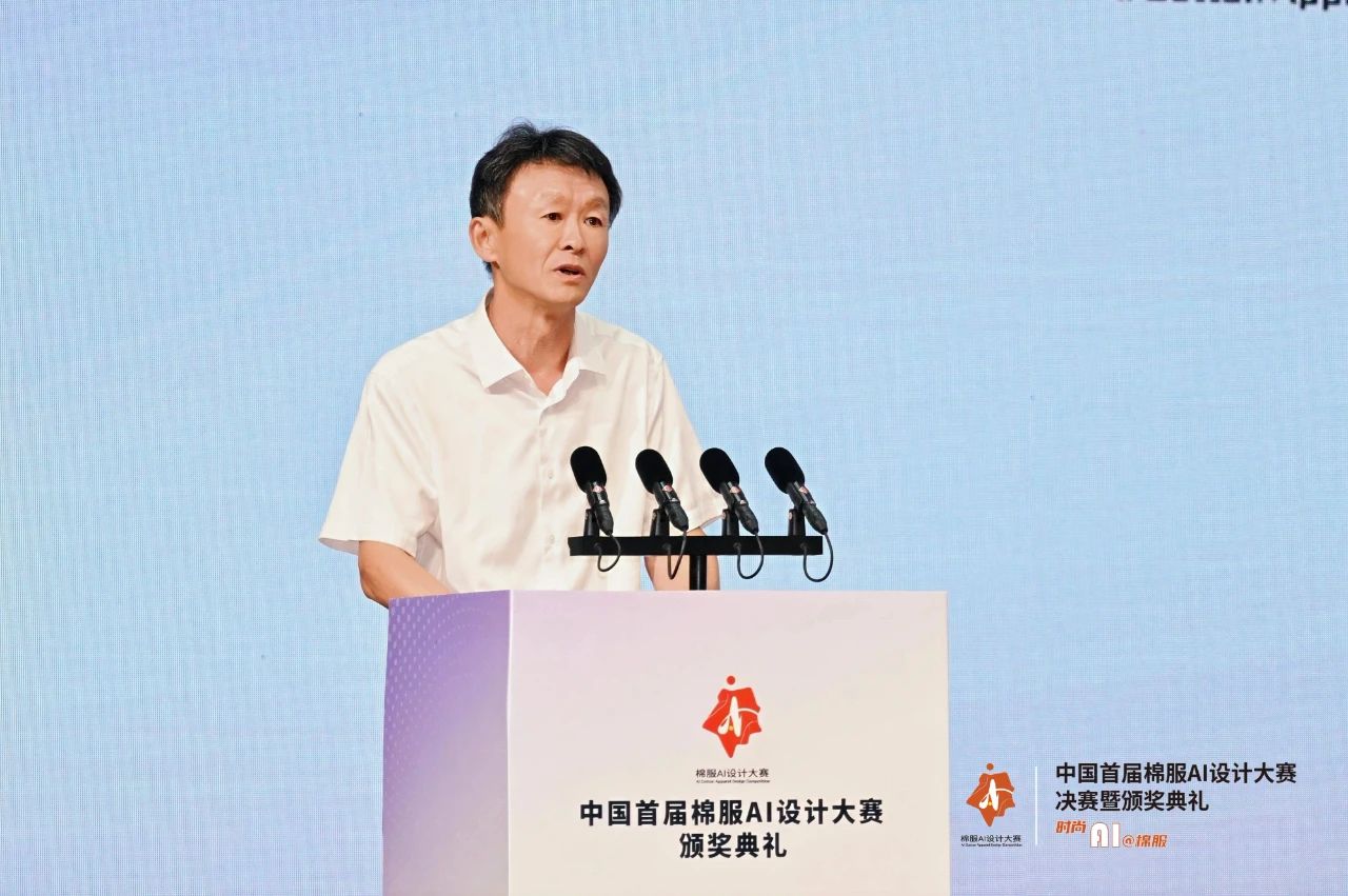 智啟棉服新未來！中國首屆棉服AI設計大賽落幕聊城，地方產(chǎn)業(yè)煥新活力