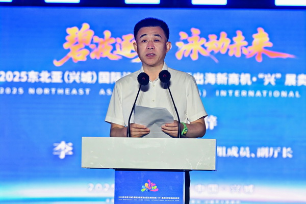 2025東北亞（興城）國(guó)際泳裝博覽會(huì)暨出海新商機(jī)?&ldquo;興&rdquo; 展賣(mài)全球隆重啟動(dòng)