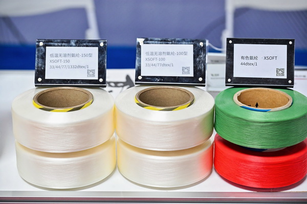  中華紡織網(wǎng)面輔料展區(qū)成功舉辦推介會(huì)，新材料、新工藝 助力興城泳裝產(chǎn)業(yè)升級(jí)