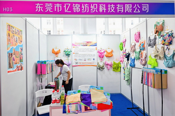  中華紡織網(wǎng)面輔料展區(qū)成功舉辦推介會(huì)，新材料、新工藝 助力興城泳裝產(chǎn)業(yè)升級(jí)