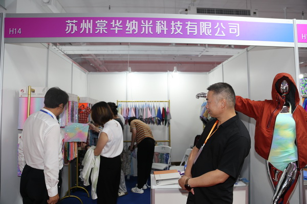  中華紡織網(wǎng)面輔料展區(qū)成功舉辦推介會(huì)，新材料、新工藝 助力興城泳裝產(chǎn)業(yè)升級(jí)
