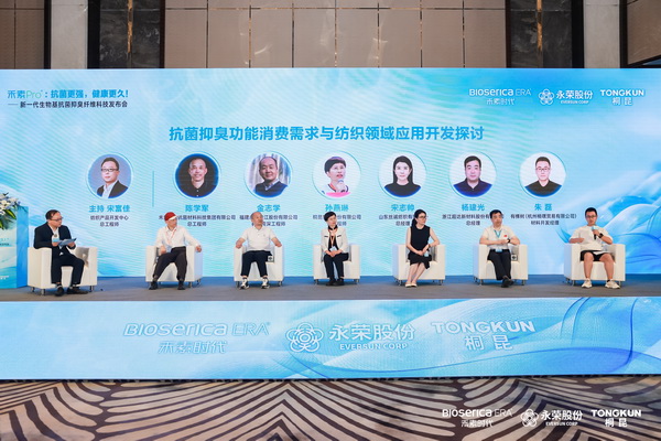 &ldquo;禾素Pro&reg;：抗菌更強(qiáng)，健康更久！&rdquo;&mdash;&mdash;新一代生物基抗菌抑臭纖維科技發(fā)布會(huì)在滬舉行