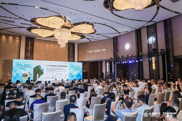 &ldquo;禾素Pro&reg;：抗菌更強(qiáng)，健康更久！&rdquo;&mdash;&mdash;新一代生物基抗菌抑臭纖維科技發(fā)布會(huì)在滬舉行