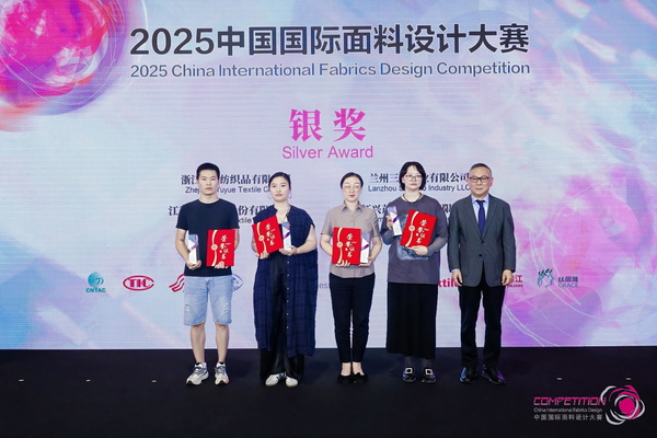 8700余款面料創(chuàng)新面料角逐46項大獎！2025中國國際面料設(shè)計大賽頒獎典禮在滬舉辦