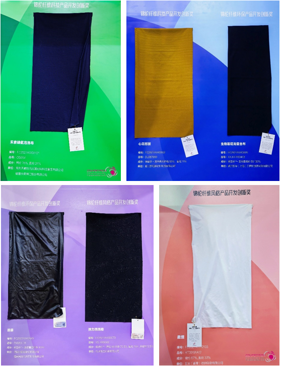 8700余款面料創(chuàng)新面料角逐46項大獎！2025中國國際面料設(shè)計大賽頒獎典禮在滬舉辦