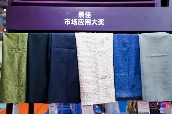 8700余款面料創(chuàng)新面料角逐46項大獎！2025中國國際面料設(shè)計大賽頒獎典禮在滬舉辦