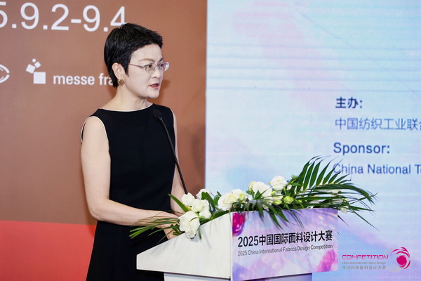 8700余款面料創(chuàng)新面料角逐46項大獎！2025中國國際面料設(shè)計大賽頒獎典禮在滬舉辦