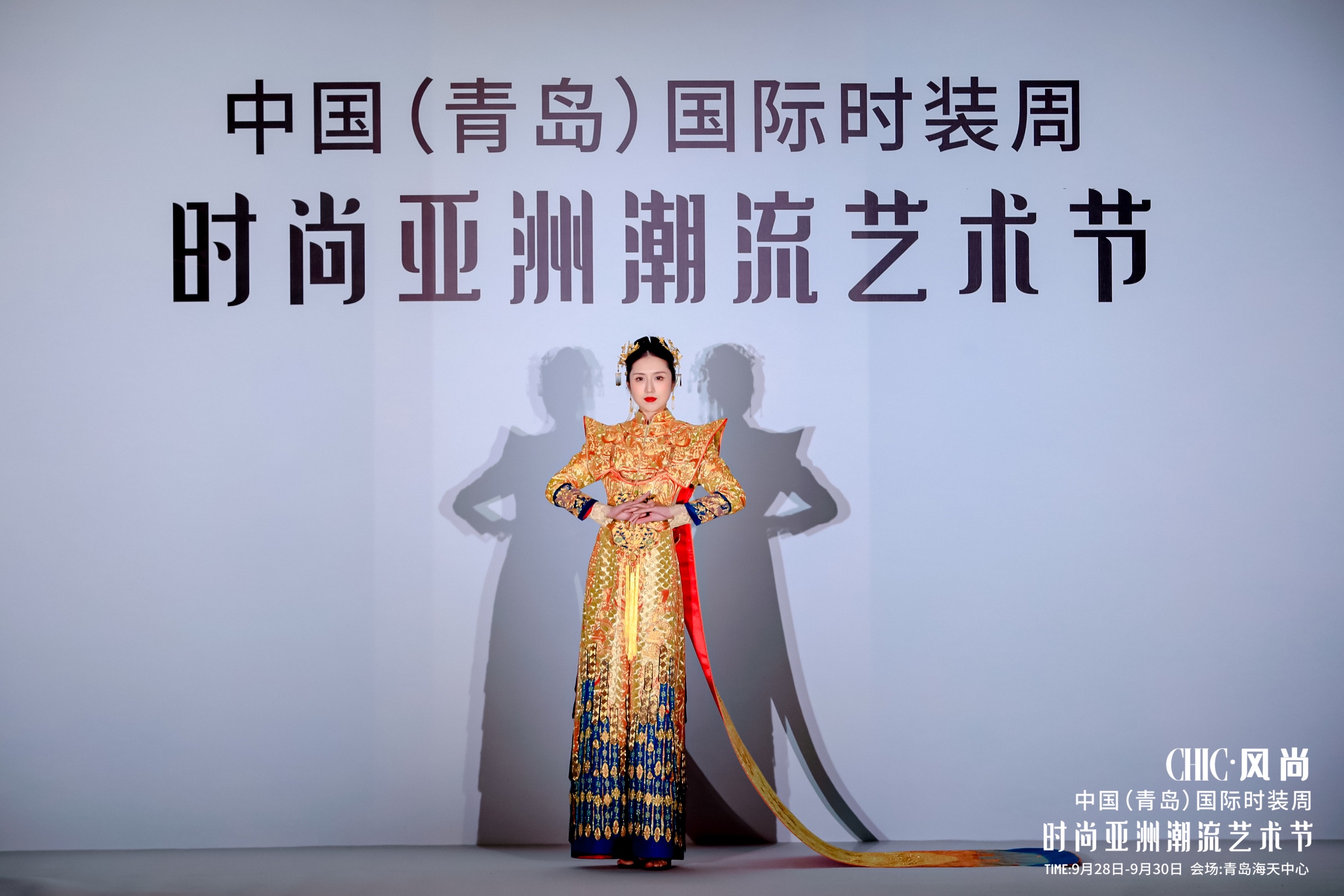 “破繭成蝶”引領(lǐng)全球時(shí)尚新浪潮--2025中國(青島)國際時(shí)裝周璀璨即將啟幕