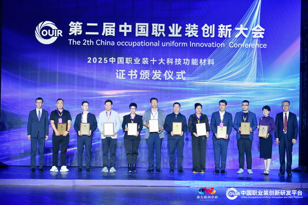 聚焦全民國防教育作訓服與海上功能服，第二屆中國職業(yè)裝創(chuàng)新大會在青島啟幕