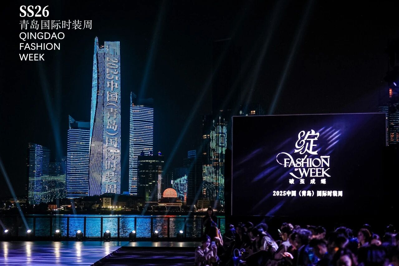 潮涌浮山灣畔 時(shí)尚綺夢啟航--2025中國（青島）國際時(shí)裝周盛大啟幕！