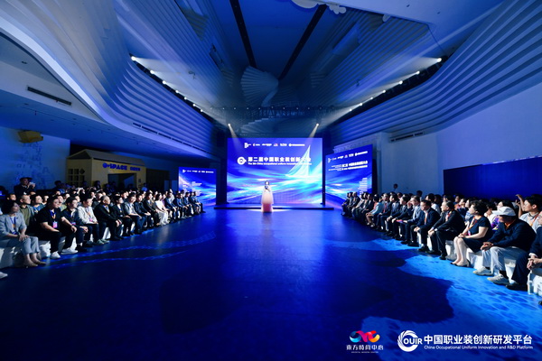 聚焦全民國防教育作訓服與海上功能服，第二屆中國職業(yè)裝創(chuàng)新大會在青島啟幕