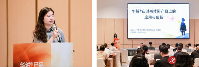 撬動(dòng)舒適穿著新賽道，共探華絨&reg;產(chǎn)品開(kāi)發(fā)新機(jī)遇