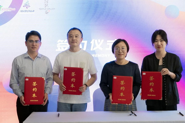  共繪時尚新藍圖--&ldquo;2025青島時尚產業(yè)峰會&rdquo;圓滿舉行