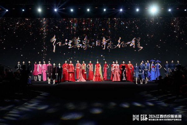 第六屆江西（贛州）紡織服裝產(chǎn)業(yè)博覽會(huì)